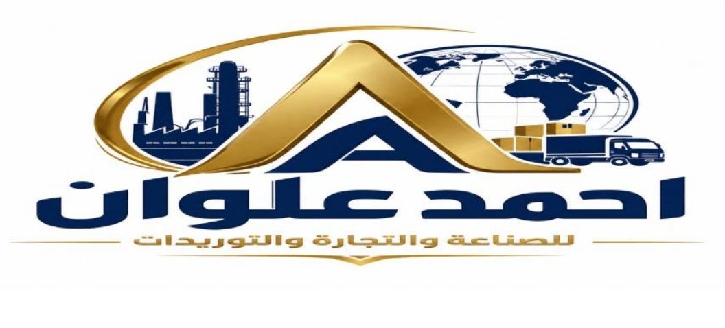 شعار شركة أحمد علوان